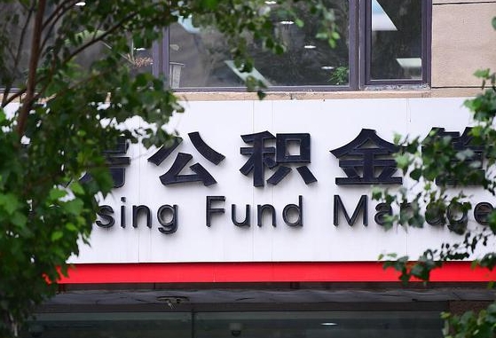 保定兰州公积金怎么提取出来（兰州公积金如何提取）